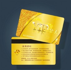名片模板VIP金卡图片