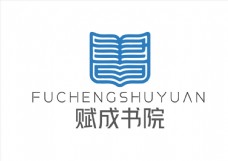 赋成书院logo
