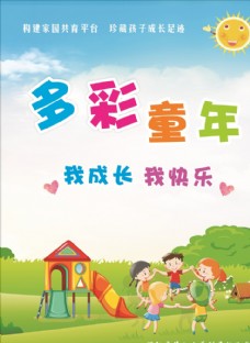 多彩幼儿园画册
