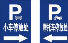 国际知名企业矢量LOGO标识停车场标识牌图片