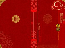 中国风设计餐厅菜单封面