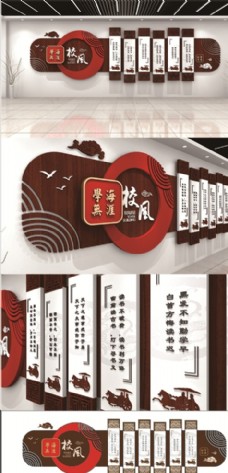 中式校园文化墙校风图片