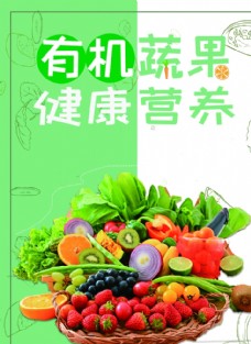 蔬菜广告蔬菜水果