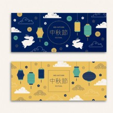 网页模板中秋节banner
