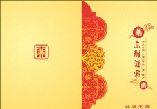 水墨中国风餐厅菜单封面