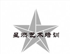 星燃艺术培训logo