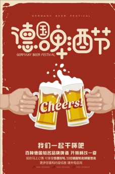 挂画啤酒海报