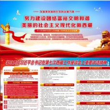 党建文化西藏座谈会座谈会