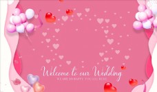 结婚婚宴背景浪漫粉色气球背景墙