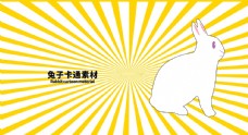 PSD分层素材分层黄色放射左右兔子卡通素材