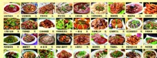 土猪肉菜品图片菜牌合集