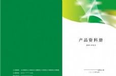 绿色产品产品资料绿色环保封面