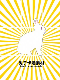 PSD分层素材兔子卡通素材分层黄色放射网格