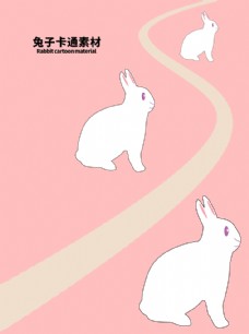 PSD分层素材兔子卡通素材分层粉色曲线