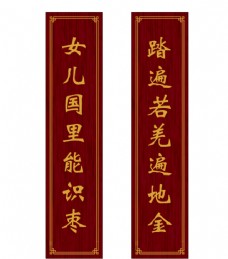中华文化红木牌匾