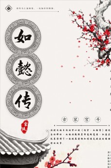 中华文化中国传统文化