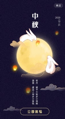 月饼活中秋节