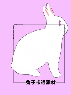 兔子卡通素材分层紫色方形