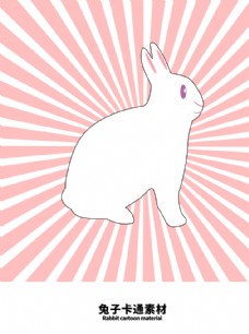 PSD分层素材兔子卡通素材分层粉色放射分栏