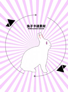 分层紫色放射圆形 兔子卡通素材