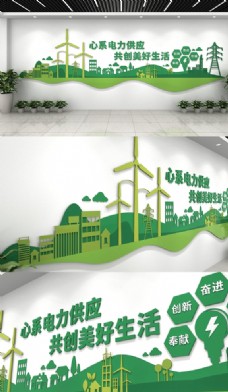 国网绿色环保国家网电局文化墙图片