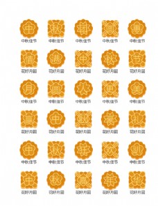 中秋节月饼手机主题矢量icon