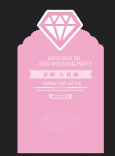 婚礼粉色钻石