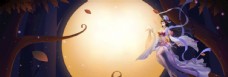 淘宝天猫中秋节手绘嫦娥奔月背景