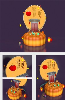 
                    C4D月饼中秋节图片

