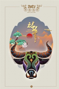 
                    牛年传统活动宣传海报素材图片
