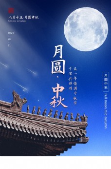 
                    中秋节日活动宣传海报素材图片
