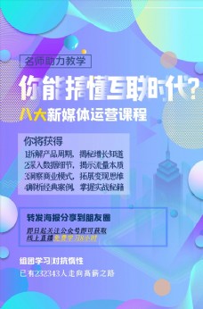 
                    网课海报图片
