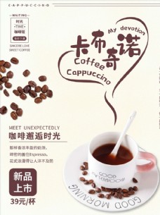 创意画册咖啡海报图片
