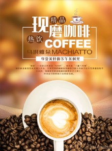 
                    咖啡海报图片
