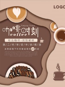 创意画册咖啡海报图片