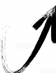 中国风设计水墨风箭头图片