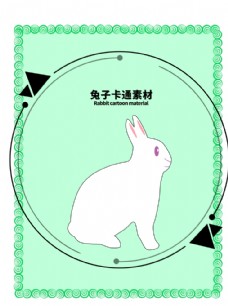 PSD分层素材分层边框绿色圆形兔子卡通素材图片