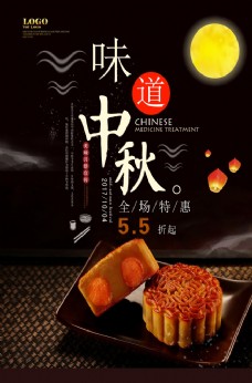 
                    中秋节 中秋月饼图片
