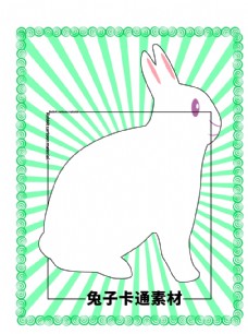 PSD分层素材分层绿色放射方形兔子卡通素材图片