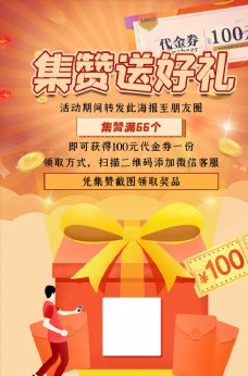 微信活动图片免费下载,微信活动设计素材大全,微信活动模板下载,微信