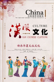 中华文化汉服文化图片