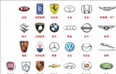 汽车logo汽车标志图片