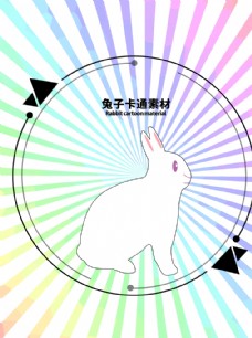 PSD分层素材分层炫彩放射圆形兔子卡通素材图片