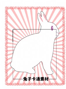 PSD分层素材分层粉色放射方形兔子卡通素材图片