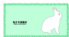 PSD分层素材分层边框绿色左右兔子卡通素材图片