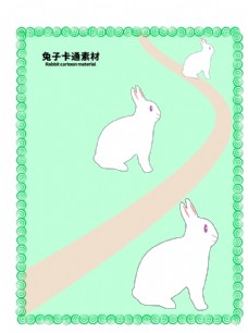 PSD分层素材分层边框绿色曲线兔子卡通素材图片