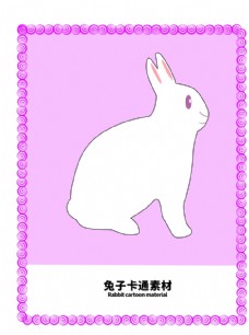 PSD分层素材分层边框紫色分栏兔子卡通素材图片