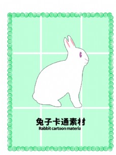 PSD分层素材分层边框绿色网格兔子卡通素材图片