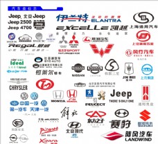 logo汽车品牌图片