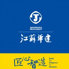 
                    江苏华建logo图片
